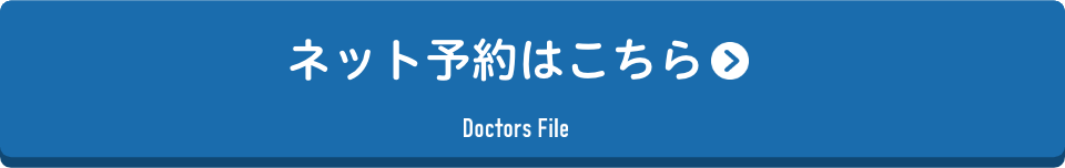 ネット予約はこちら